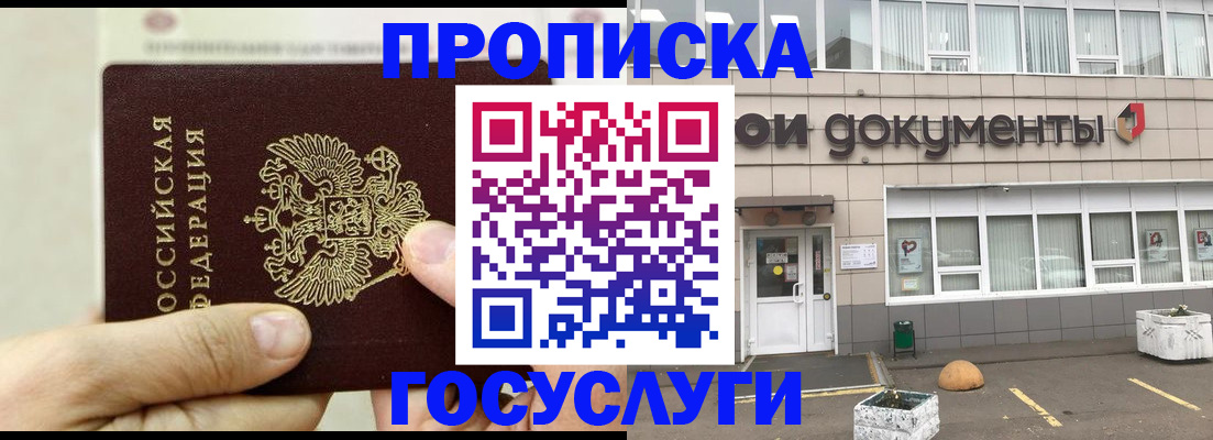 пропишу в квартире в Голицыно