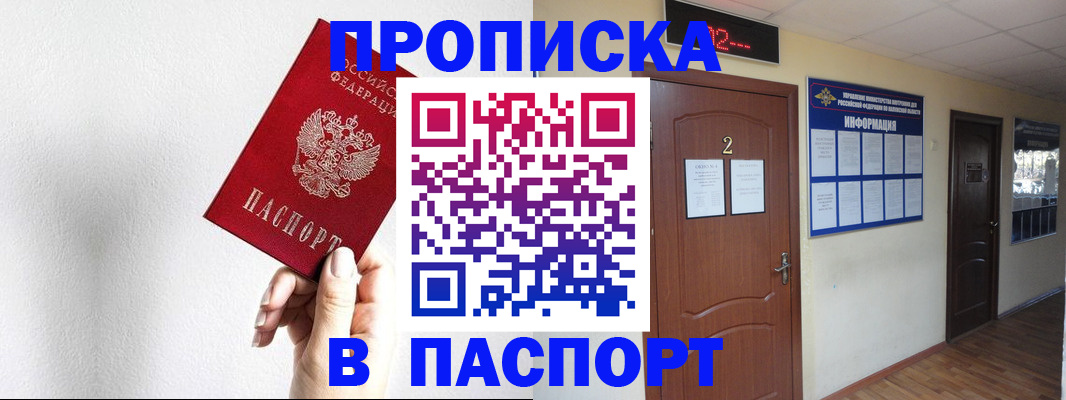 временная регистрация собственник в Голицыно